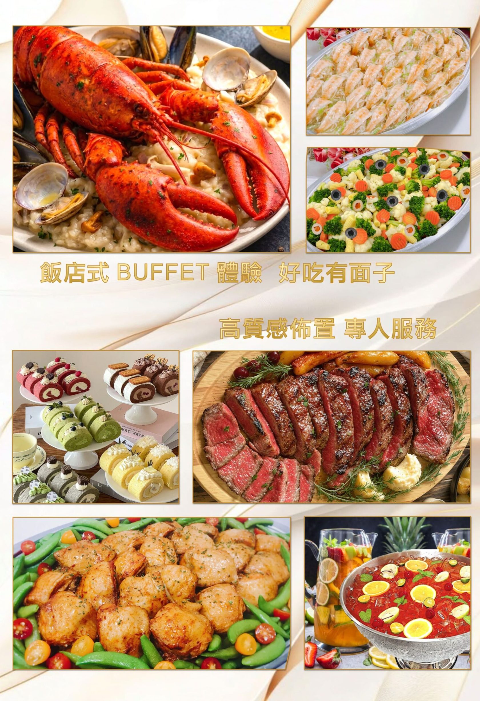 外燴 外燴菜單 外燴星球