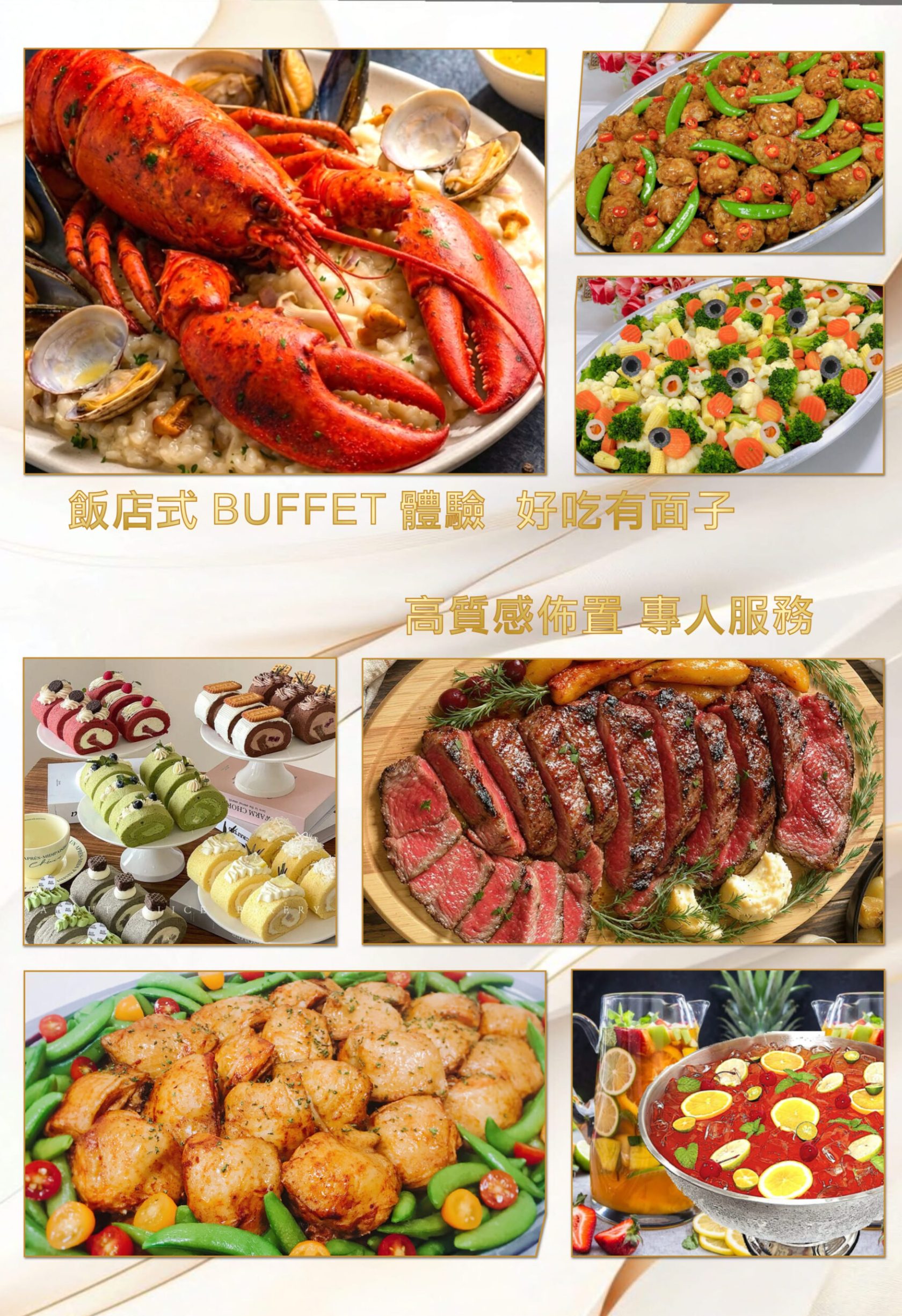 外燴 外燴菜單 外燴星球