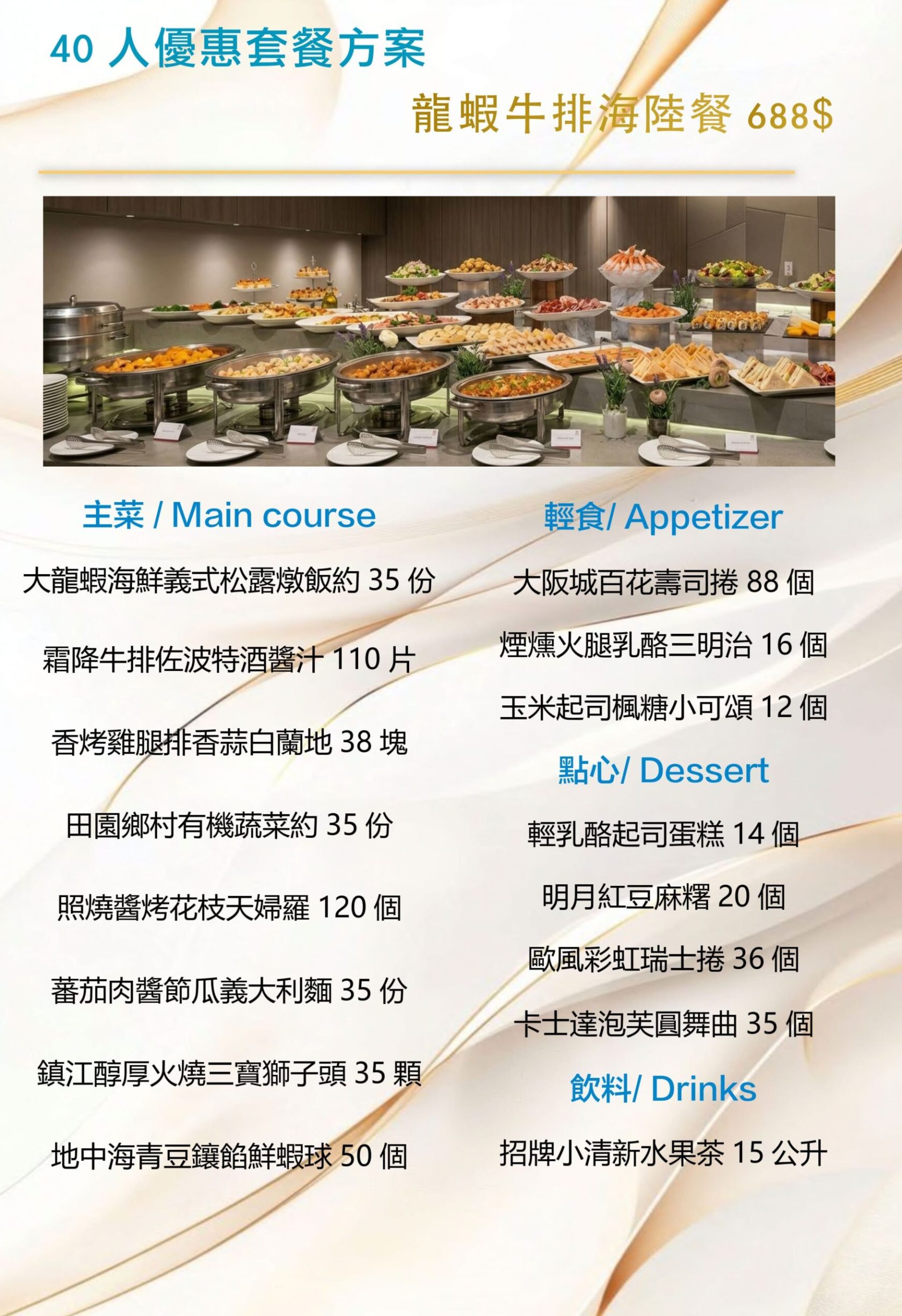 外燴 外燴菜單 外燴星球