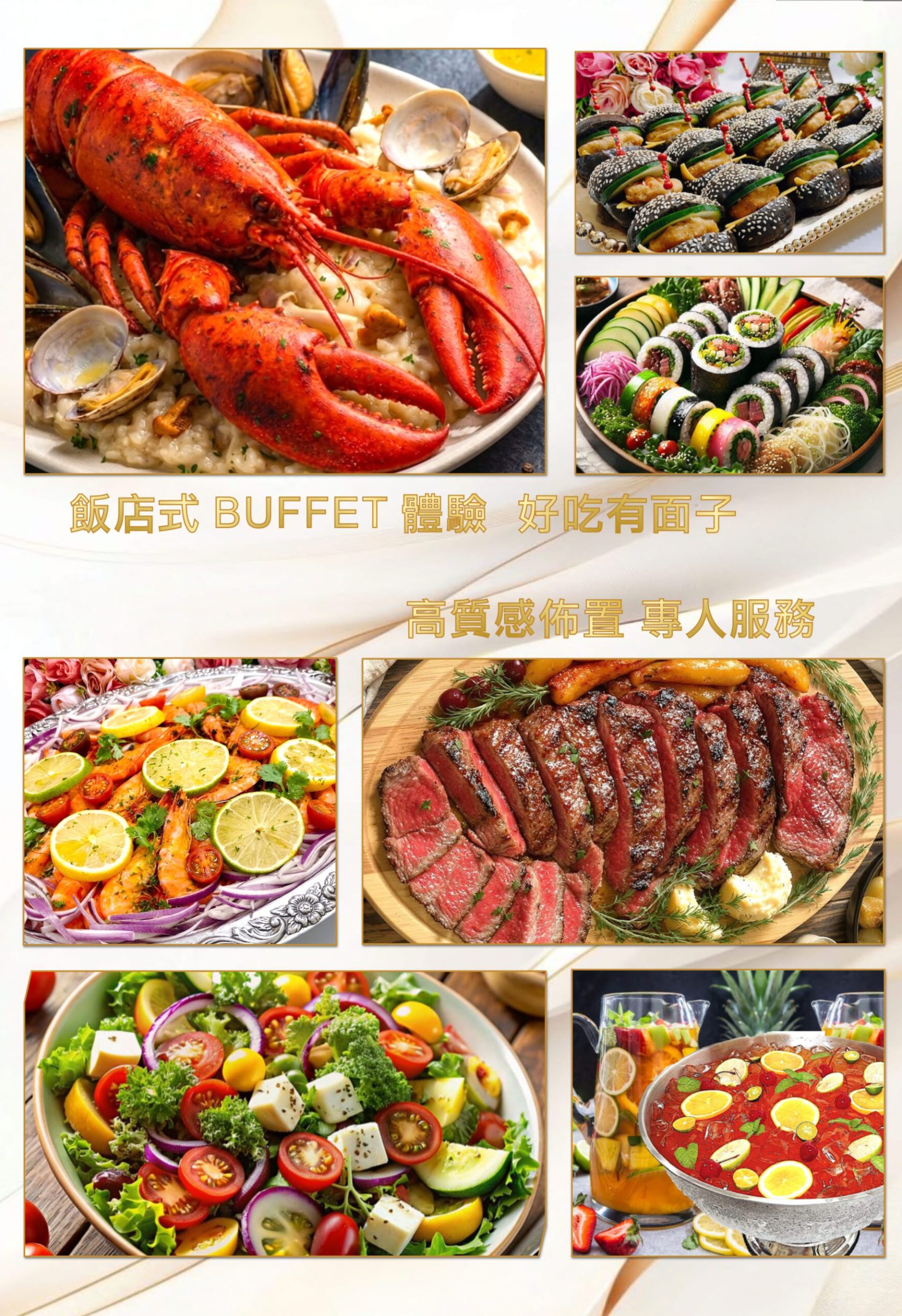 外燴 外燴菜單 外燴星球