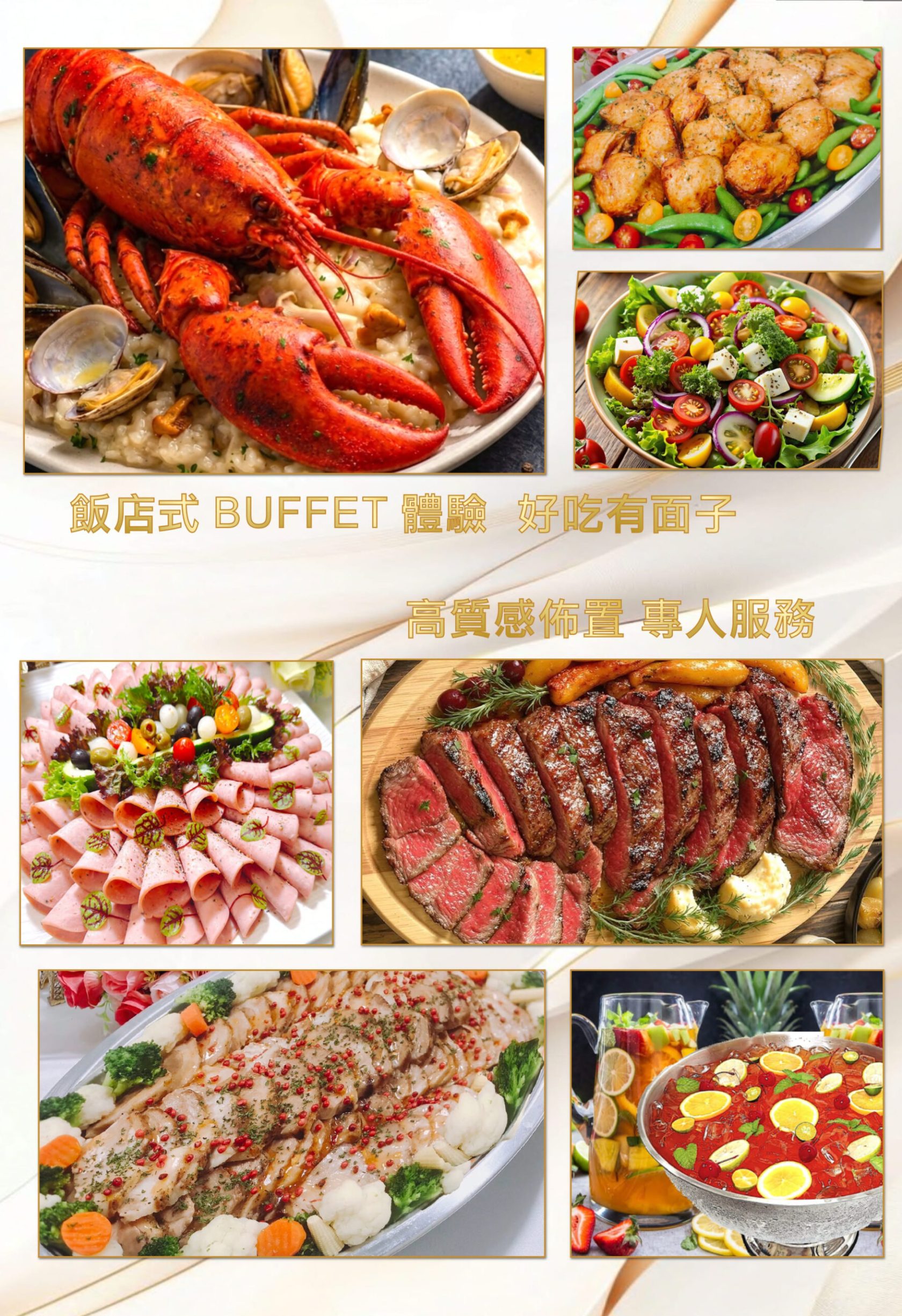 外燴 外燴菜單 外燴星球