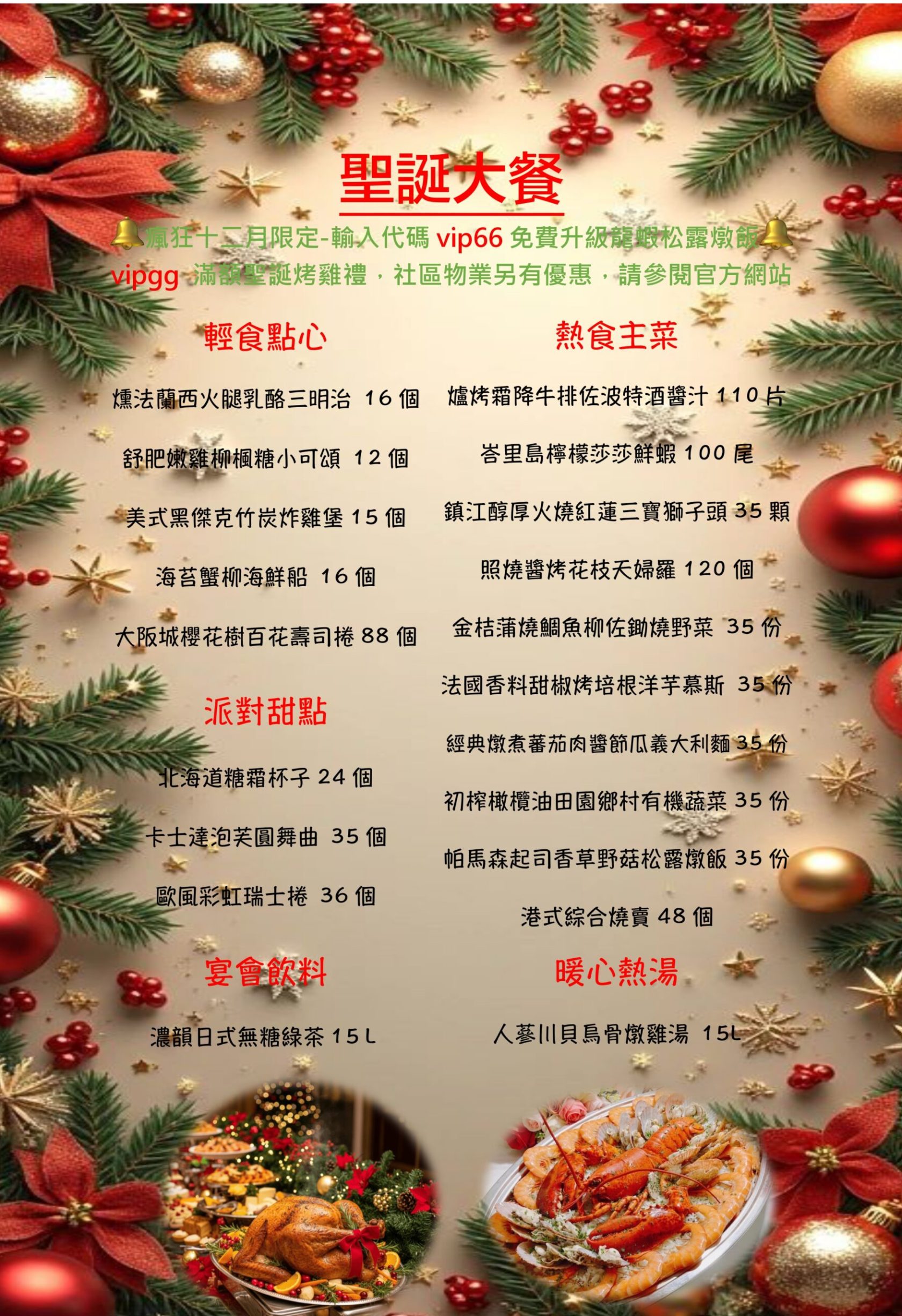 聖誕大餐-外燴星球